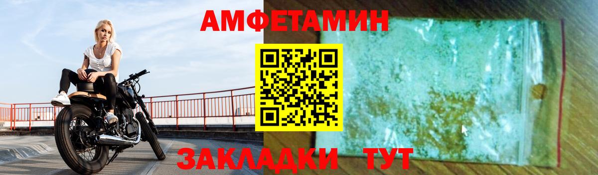 Amphetamine Розовый  Вход с VPN  сайты даркнета Telegram  Набережные Челны  Амфетамин 