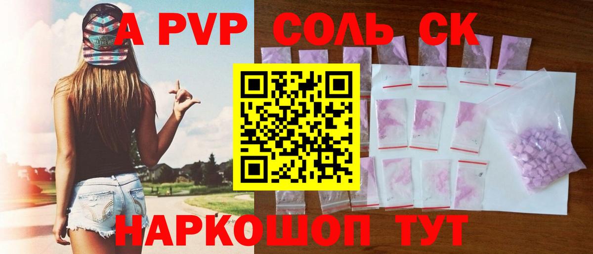 Набережные Челны  Alpha PVP мука  Alpha PVP Соль  Вход с VPN 