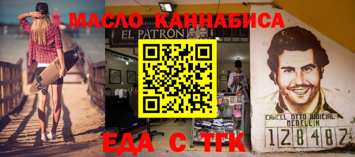 Набережные Челны  Cannafood марихуана  Вход с VPN 