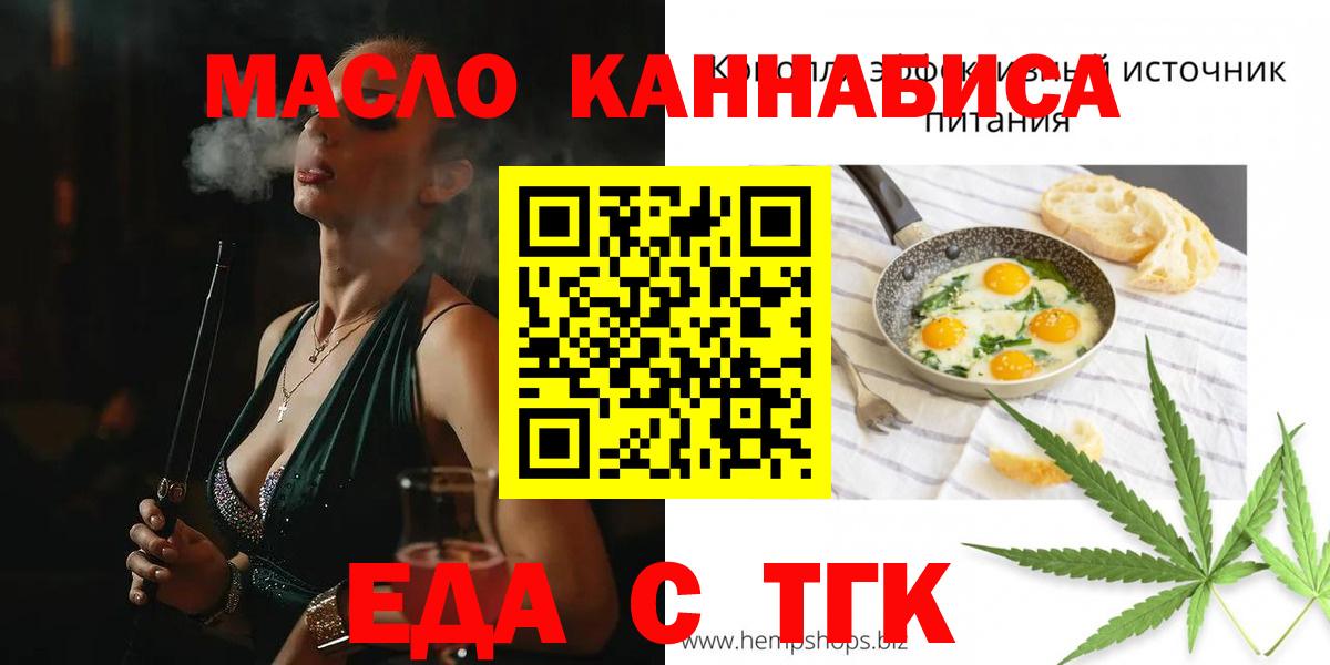 Еда ТГК конопля Набережные Челны