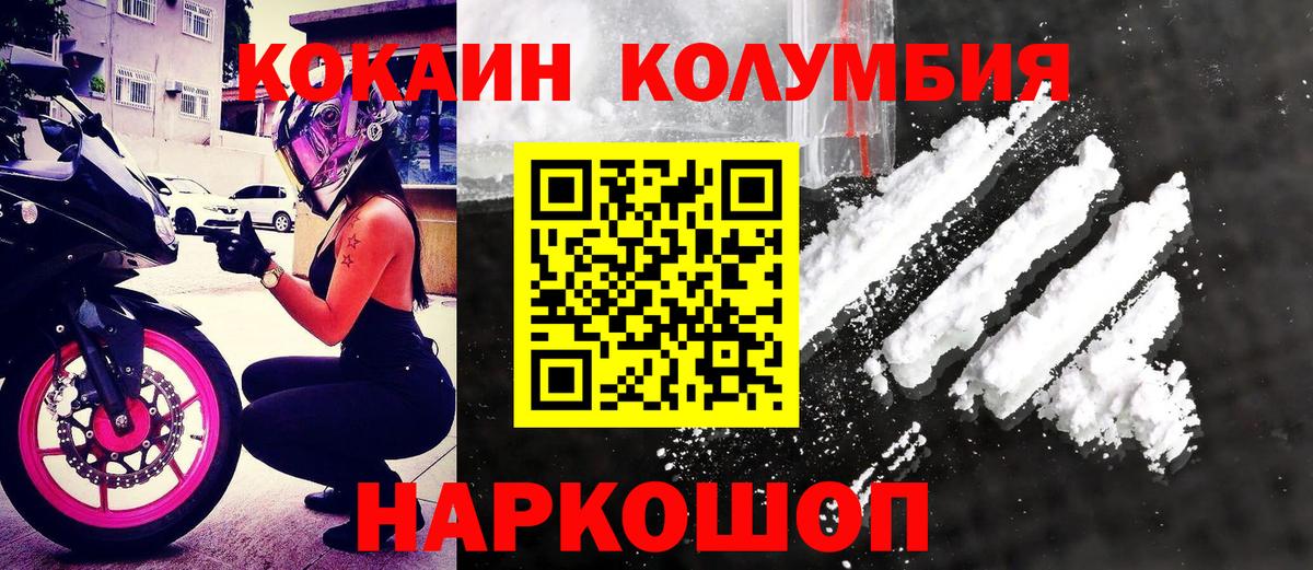 COCAIN Columbia  Вход с VPN  Набережные Челны 