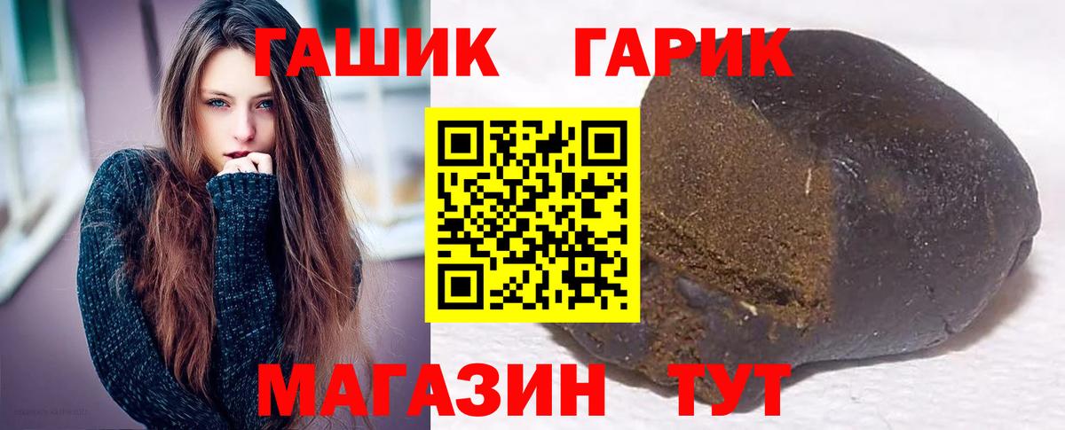 Набережные Челны  ГАШИШ гарик  Гашиш  что такое   Вход с VPN 