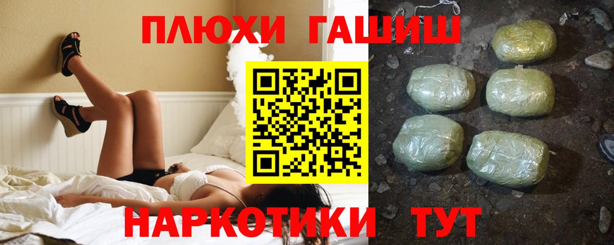 ГАШИШ Изолятор Набережные Челны