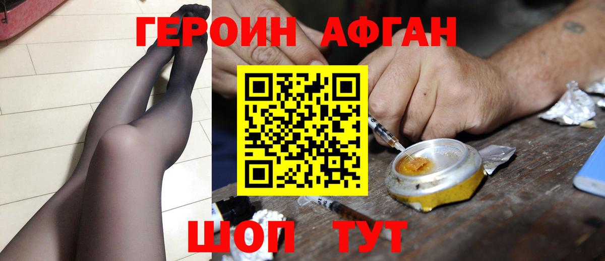 Набережные Челны  ГЕРОИН афганец  Вход с VPN 
