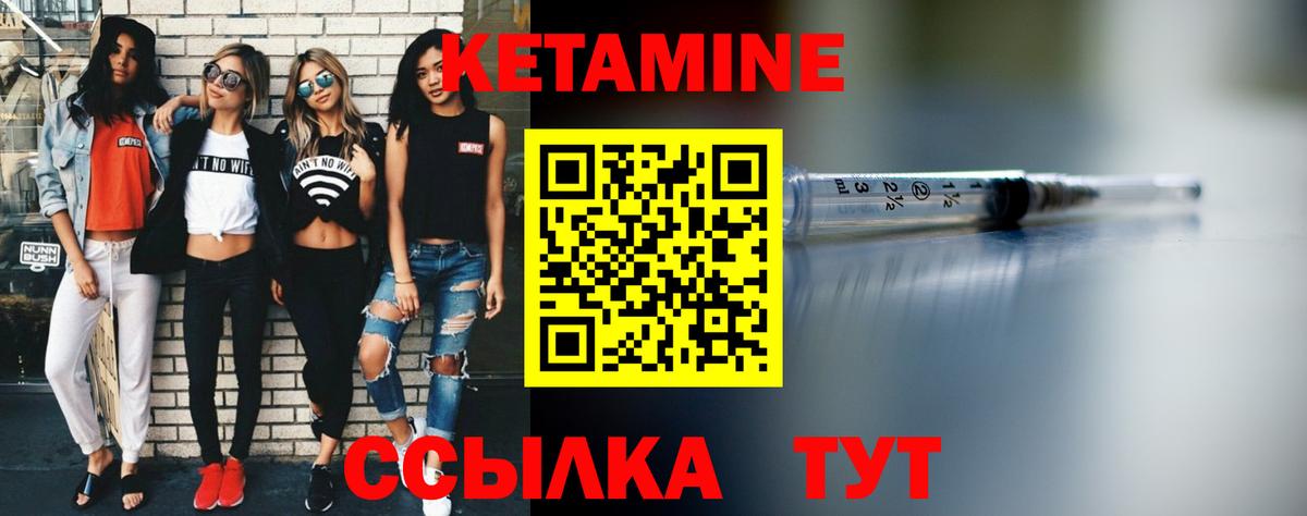 КЕТАМИН VHQ Набережные Челны