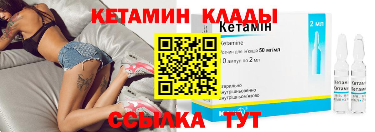 Набережные Челны  КЕТАМИН VHQ  Вход с VPN  Кетамин VHQ 