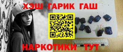 синтетический гашиш Заводоуковск