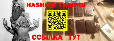 синтетический гашиш Заводоуковск