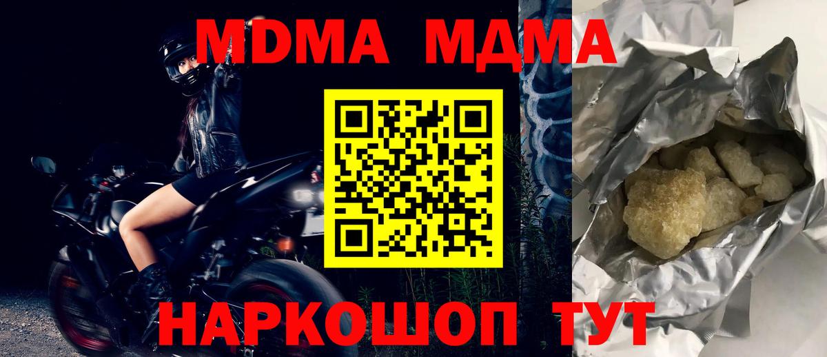 Набережные Челны  MDMA crystal  МДМА кристаллы  Вход с VPN 