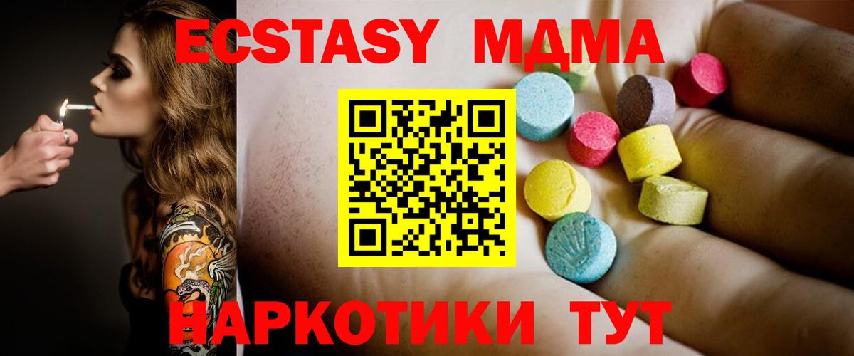 MDMA VHQ Набережные Челны