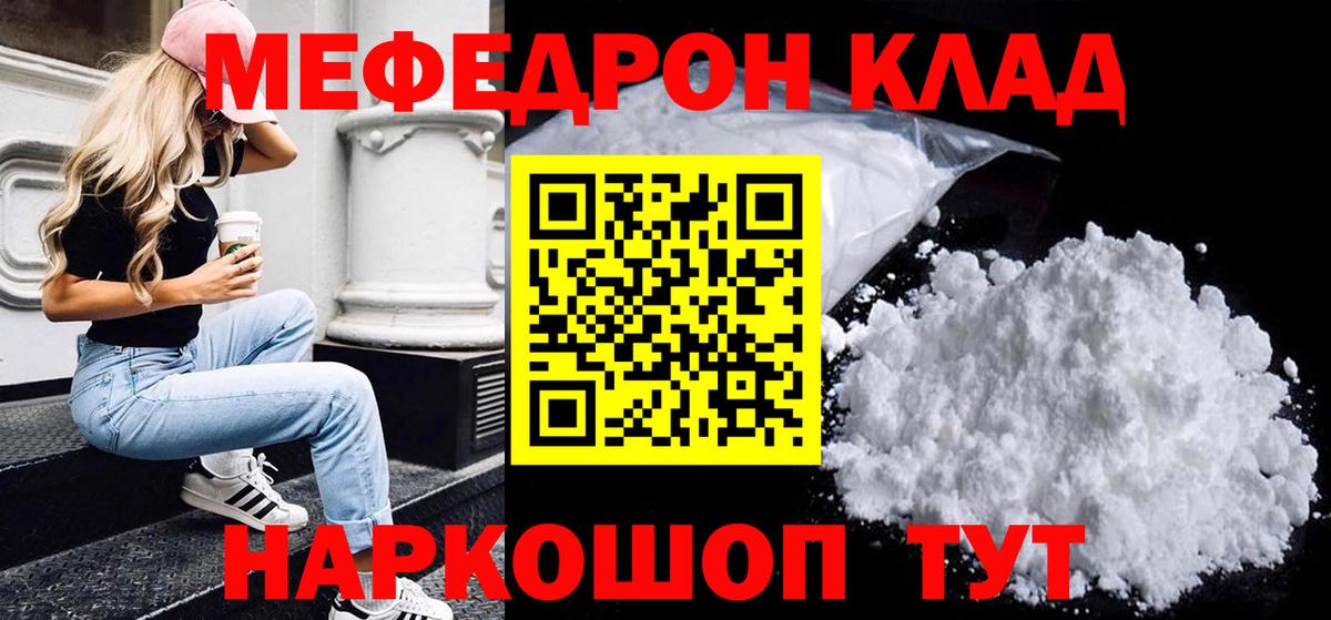 mega вход  Меф мяу мяу  Вход с VPN  Набережные Челны  Меф VHQ  Мефедрон 