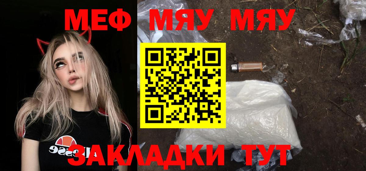 Мефедрон кристаллы Набережные Челны