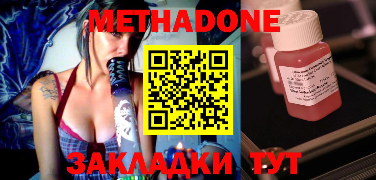 МЕТАДОН белоснежный Набережные Челны