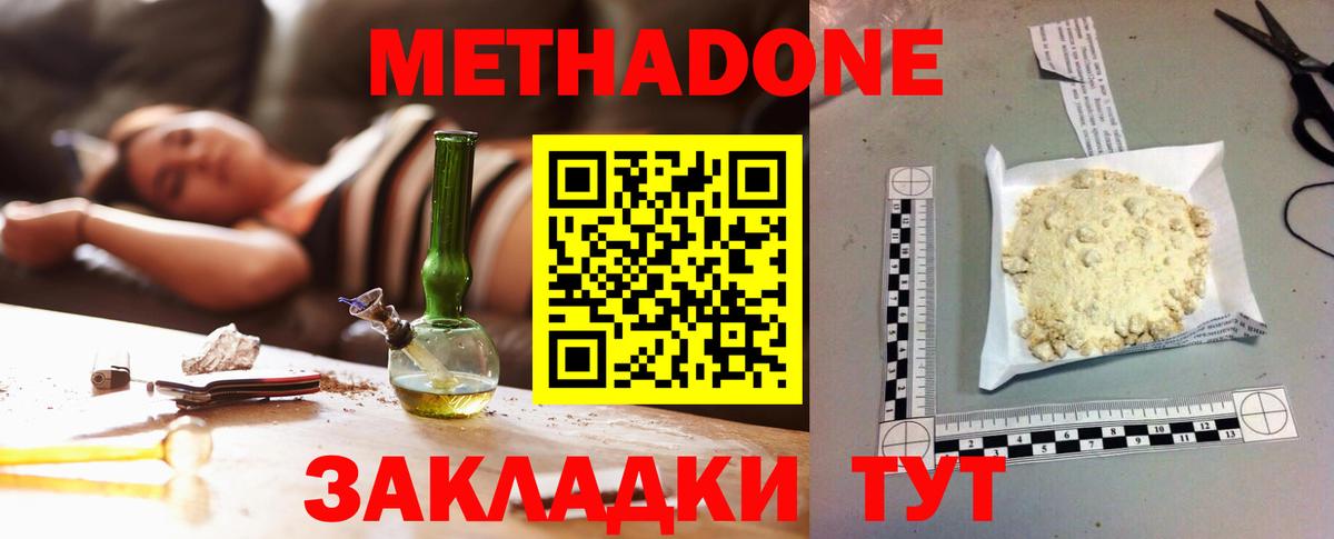 Метадон мёд  Метадон VHQ  Вход с VPN  Набережные Челны 