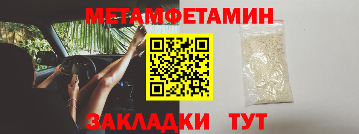 МЕТАМФЕТАМИН Methamphetamine Набережные Челны