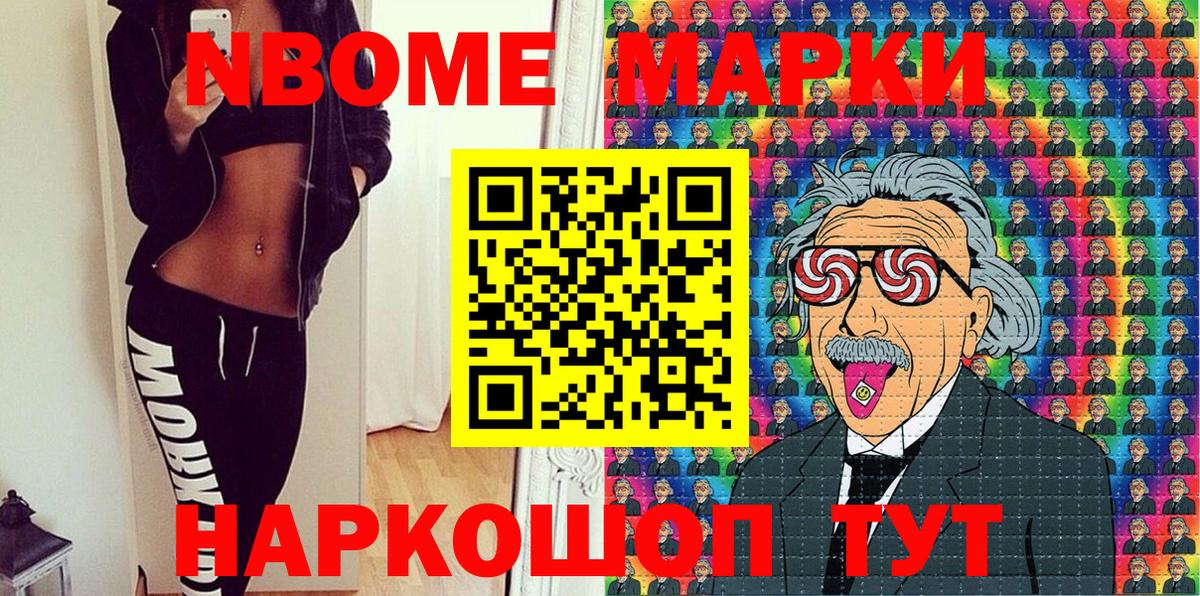 Наркотические марки 1,5мг Набережные Челны